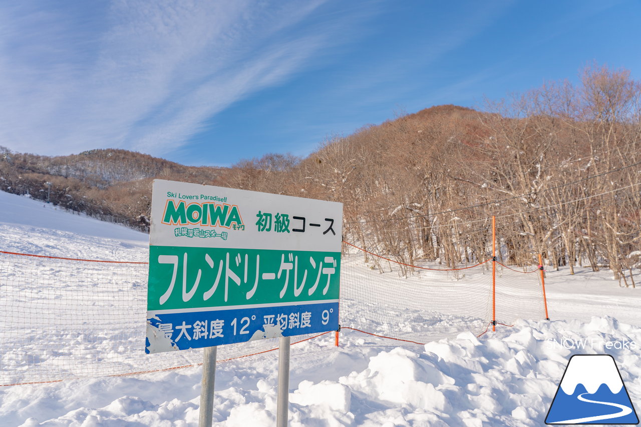 札幌藻岩山スキー場｜本日、雲一つ無い快晴！札幌藻岩山の全10コースの滑走にチャレンジ(^^)/